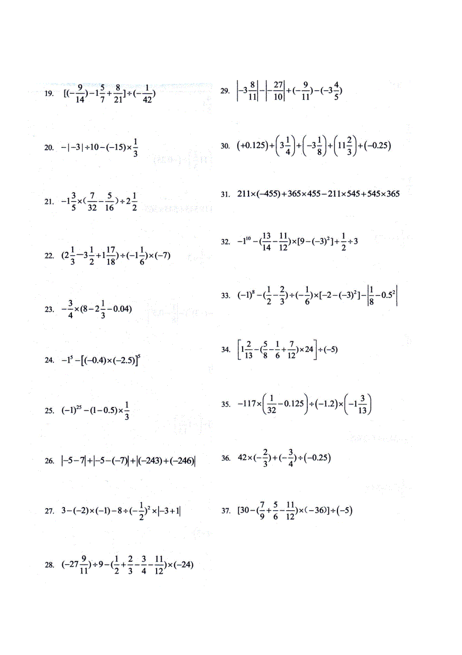 初一年级有理数计算题集(500题)_第2页