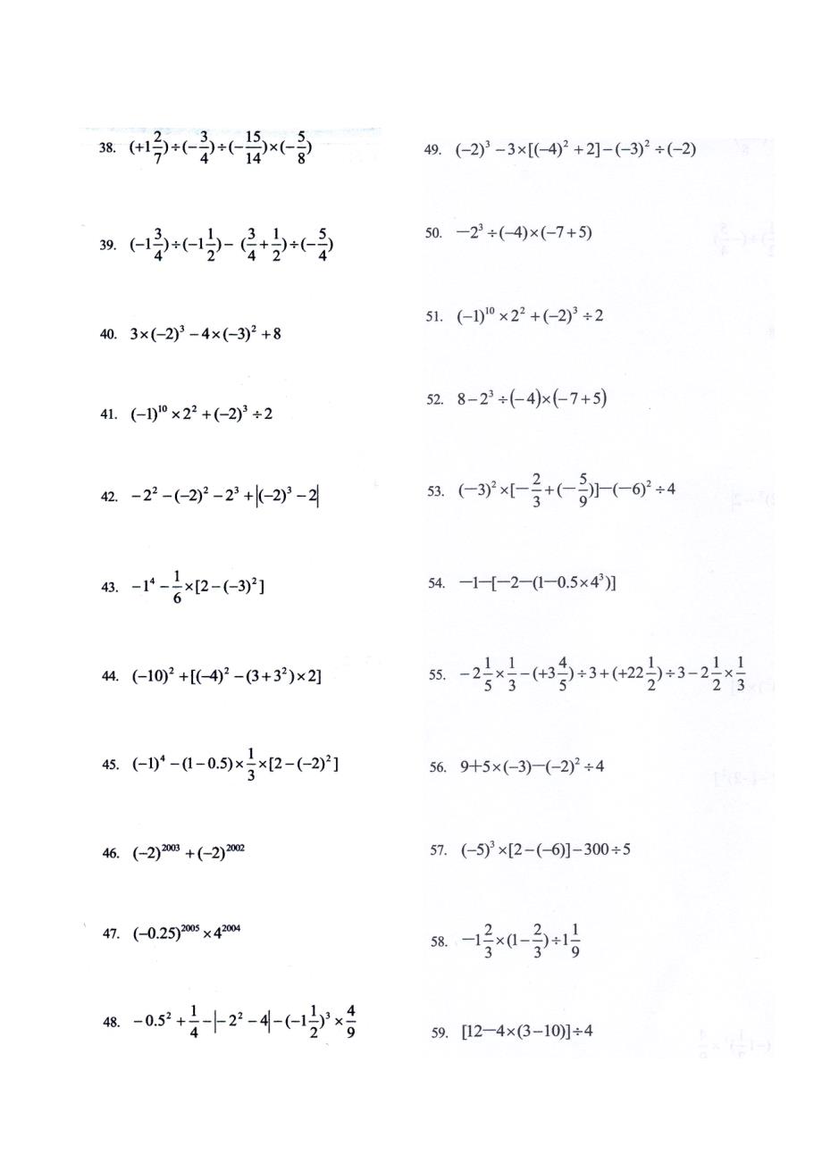 初一年级有理数计算题集(500题)_第3页