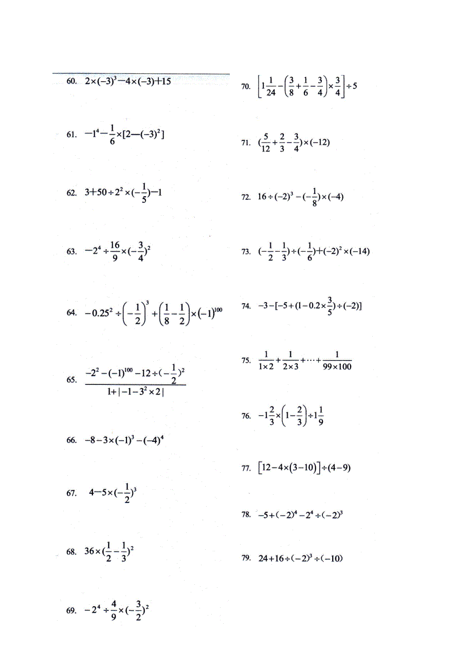 初一年级有理数计算题集(500题)_第4页