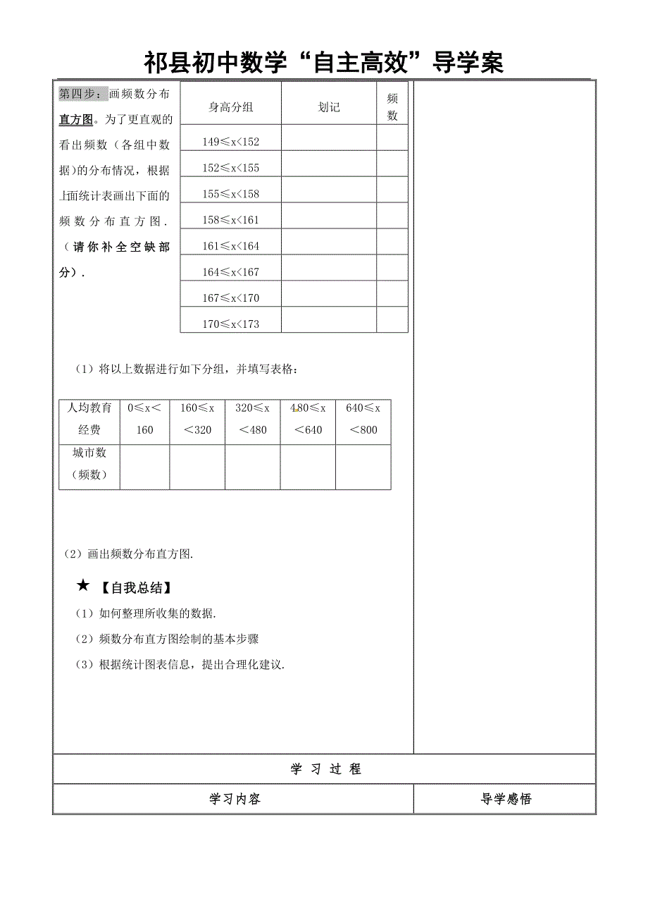 《数据的表示》3课时_第3页