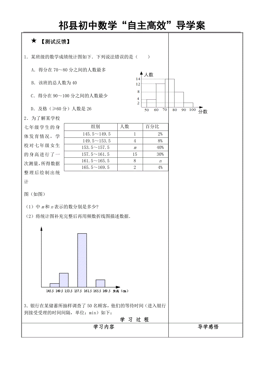 《数据的表示》3课时_第4页