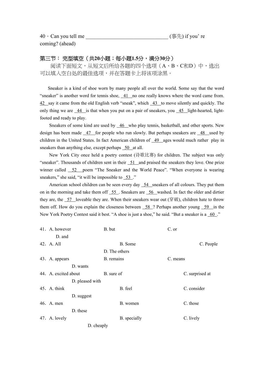 高一英语下册期末考试试题(DOC 12页)_第5页