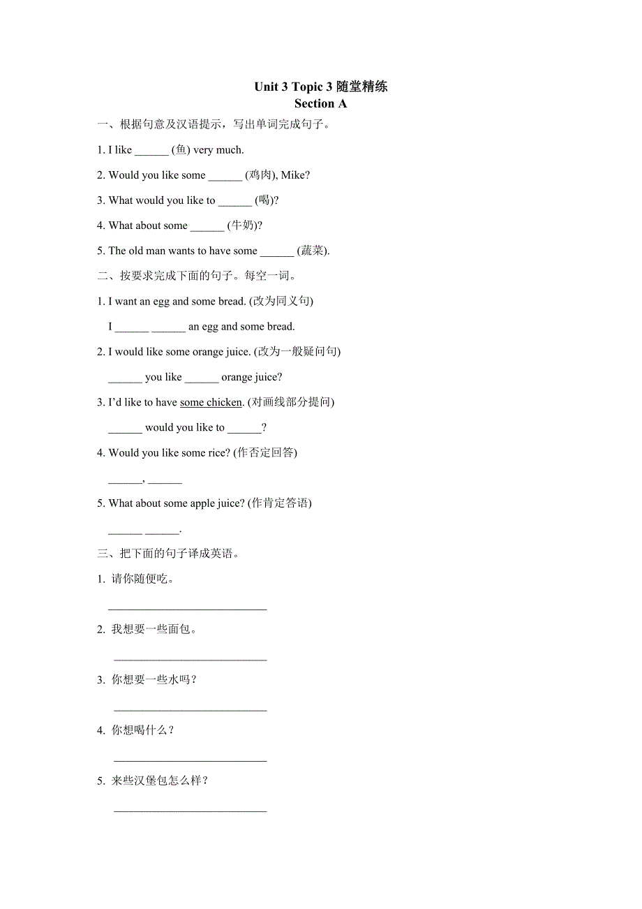 9复习教材过关七年级Unit3Topic3.doc_第1页