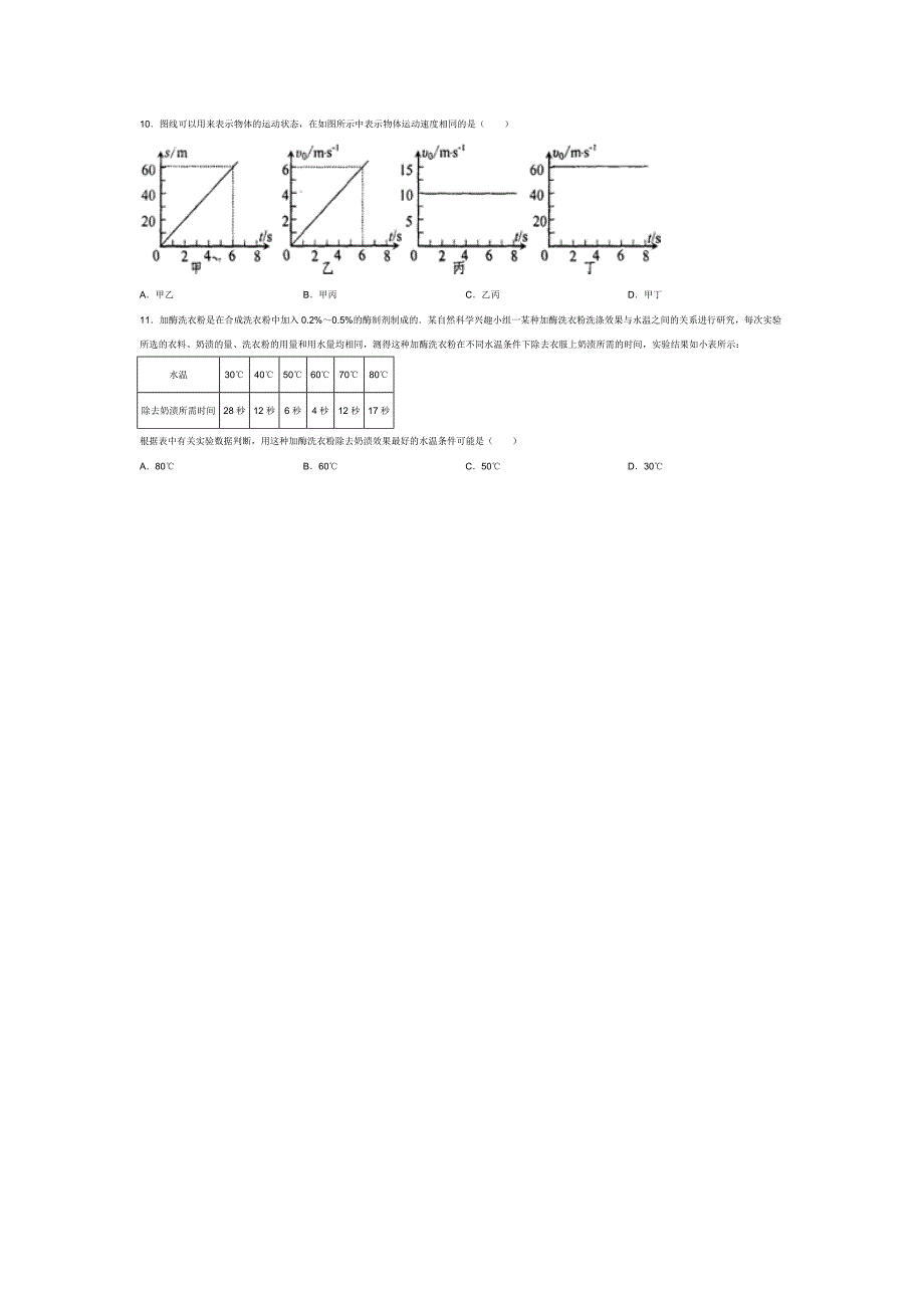 选择题 (3)_第2页