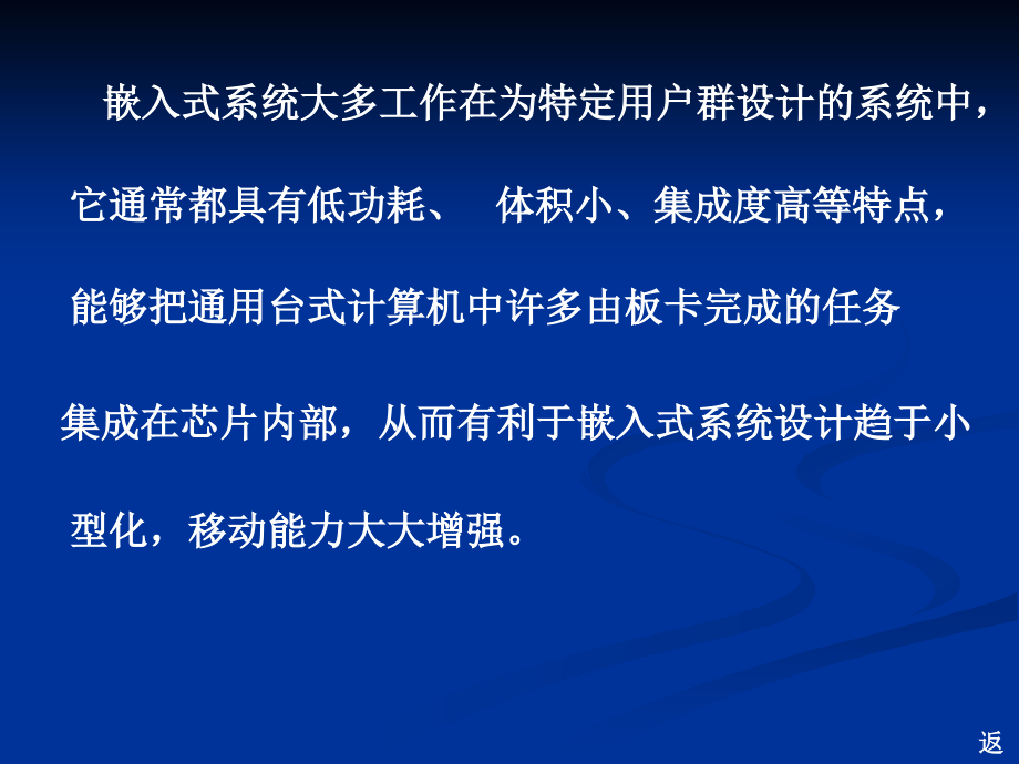 嵌入式系原理及接口技术1_第4页