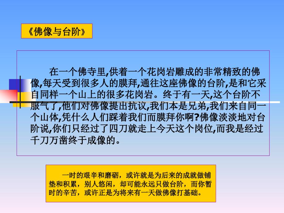 把课标落到实处让语文回归本色_第2页