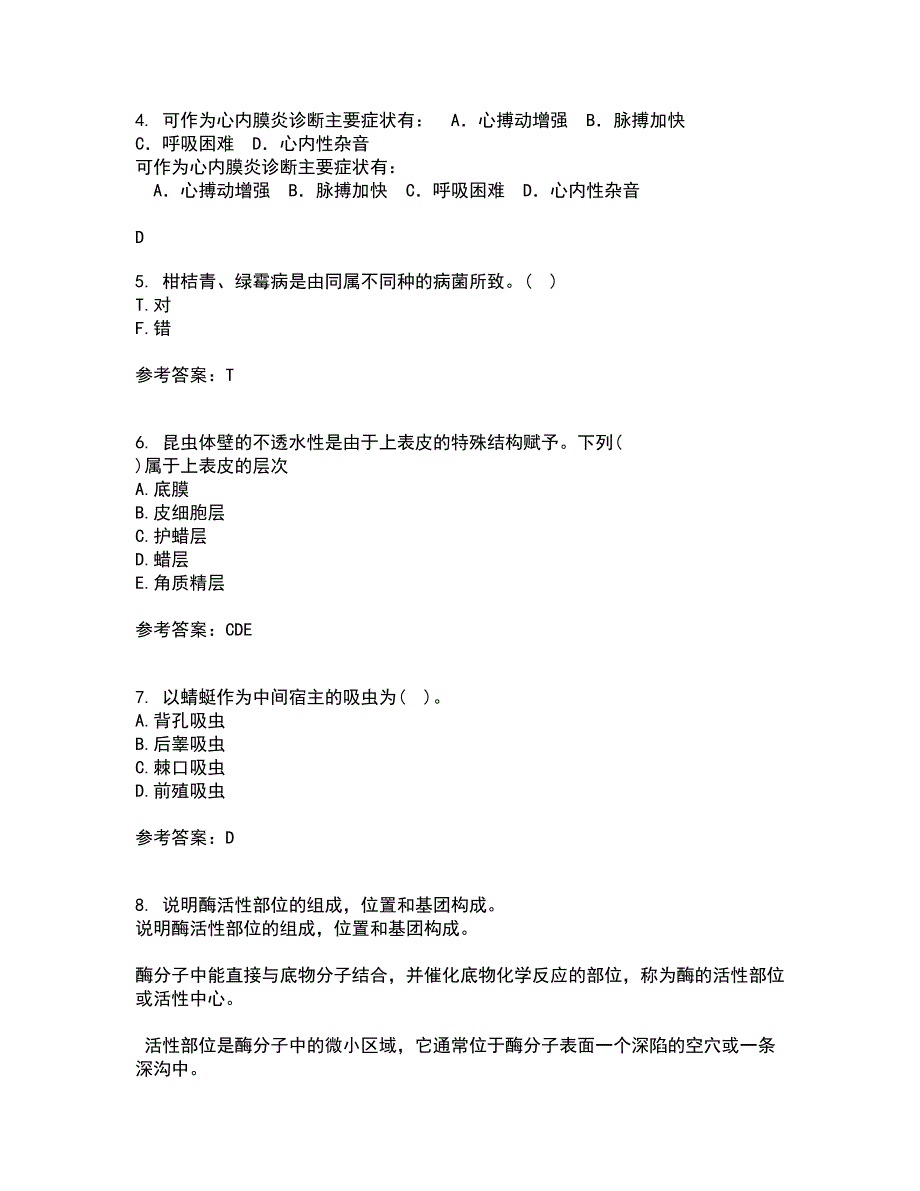 四川农业大学21秋《动物寄生虫病学》平时作业2-001答案参考22_第2页