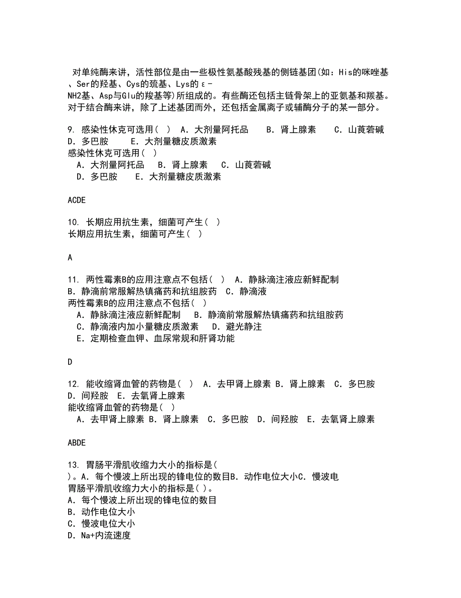 四川农业大学21秋《动物寄生虫病学》平时作业2-001答案参考22_第3页