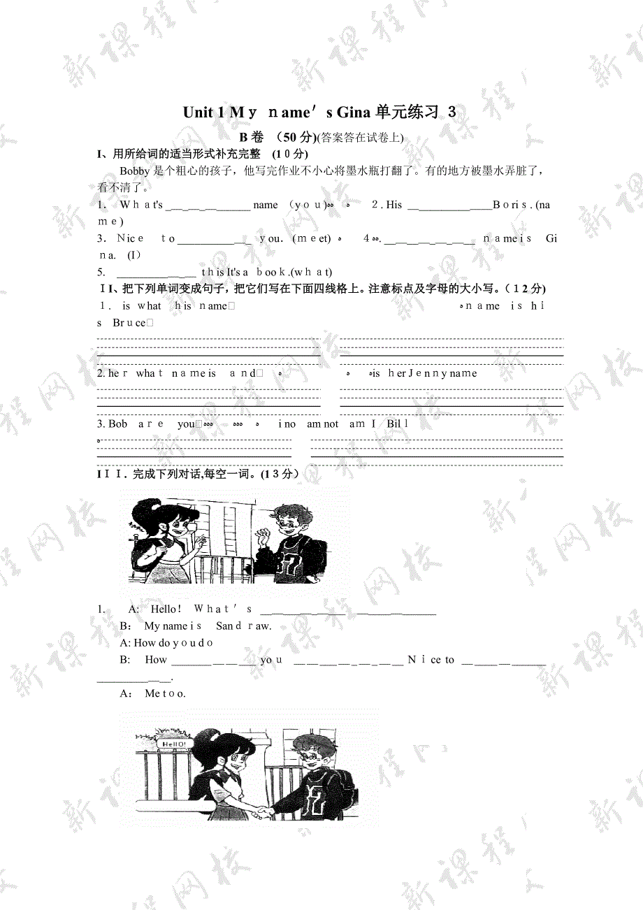 unit1mynamesgina单元练习3人教版七年级上初中英语_第1页