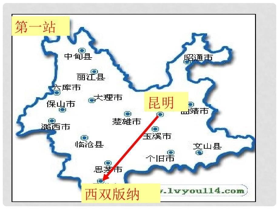 高中政治 3.7.1处理民族关系的原则课件3 新人教版必修2_第5页