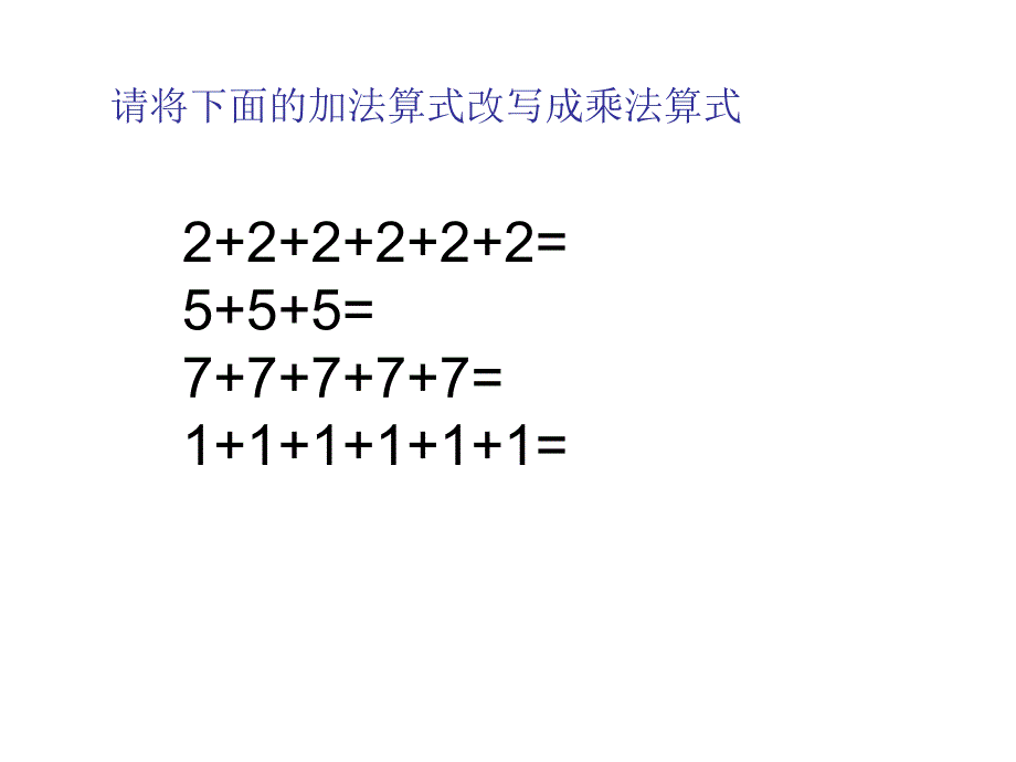 二年级上册数学课件－3.3 有多少点子 ｜北师大版 (共19张PPT)_第3页