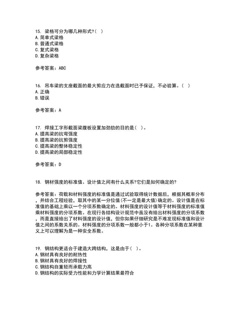 东北农业大学21春《钢结构》在线作业三满分答案45_第4页