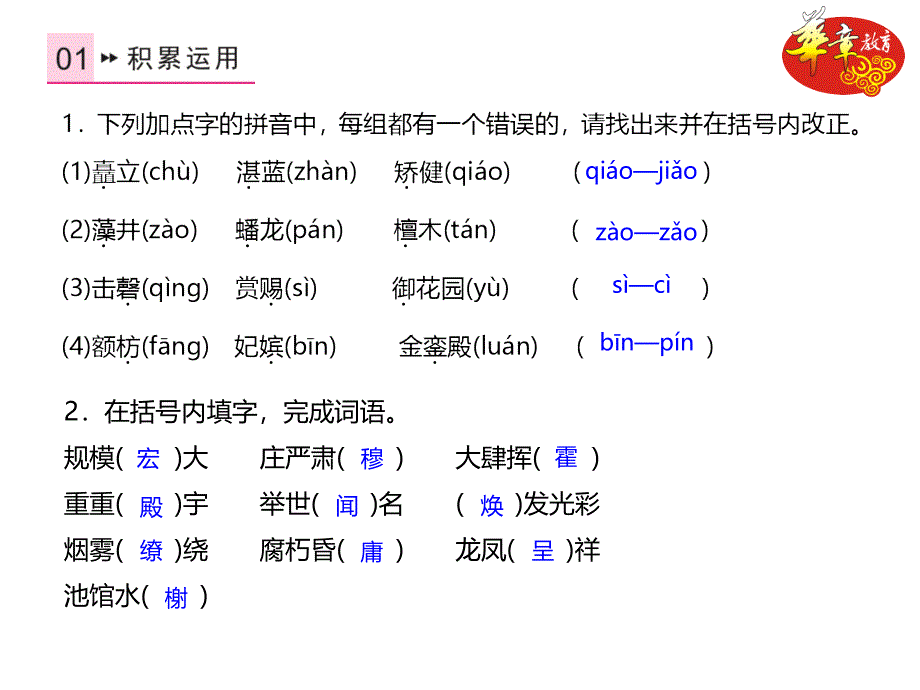 《故宫博物院讲解》PPT课件_第2页