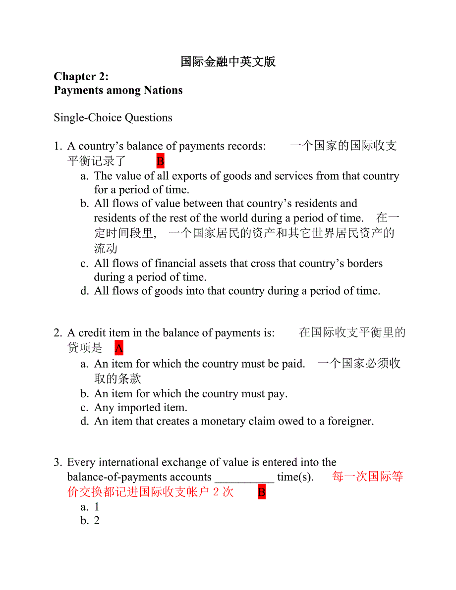 国际金融中英文版答案)_第1页