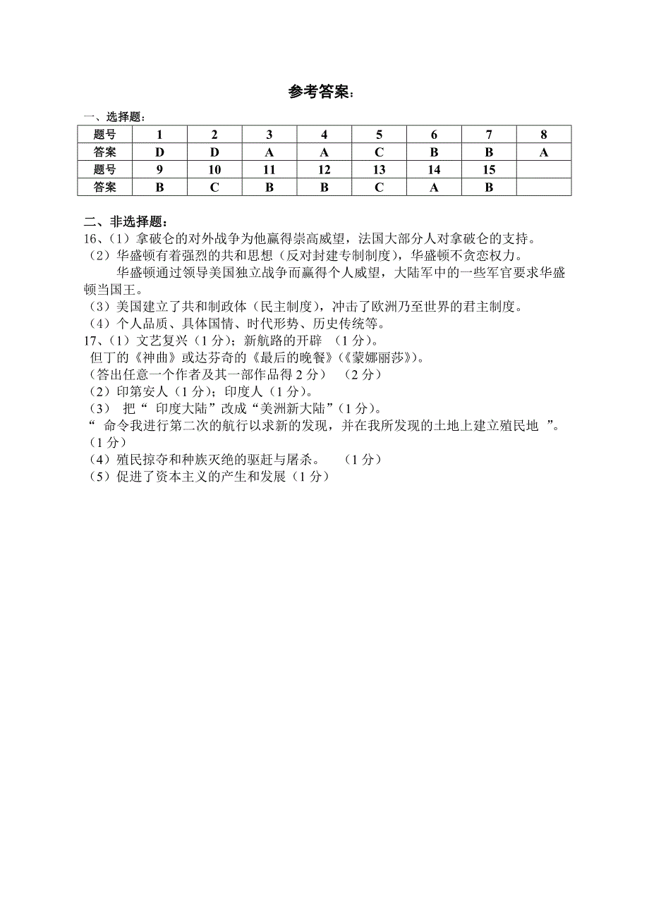 第一单元测试卷2014_第4页