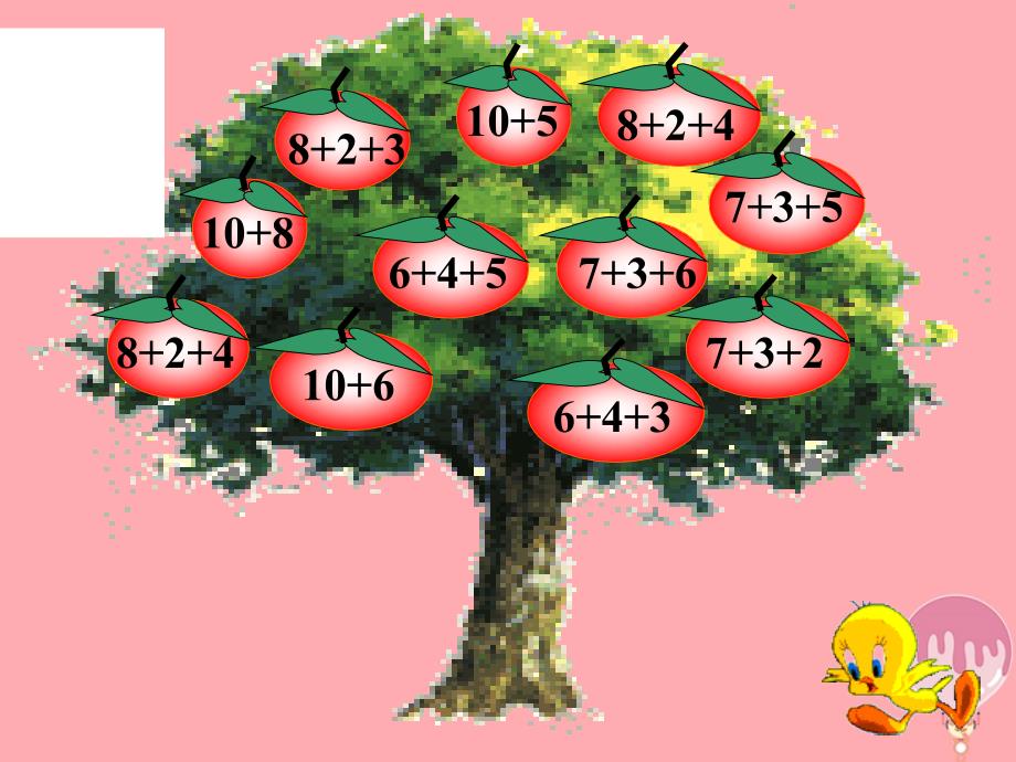 一年级数学上册 876加几教学（新）新人教版_第4页