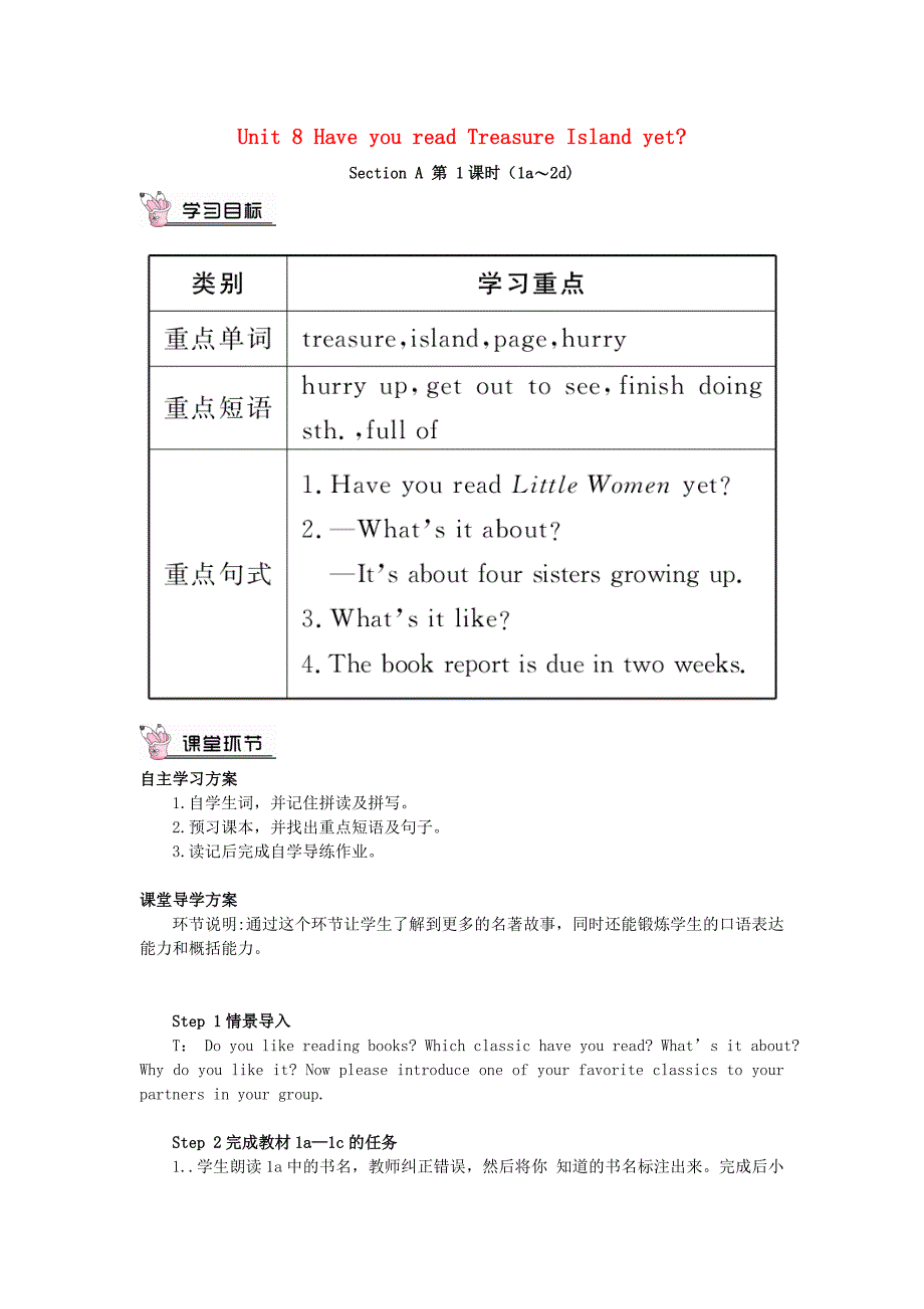 英语人教版八年级下册Unit 81a-2c_第1页