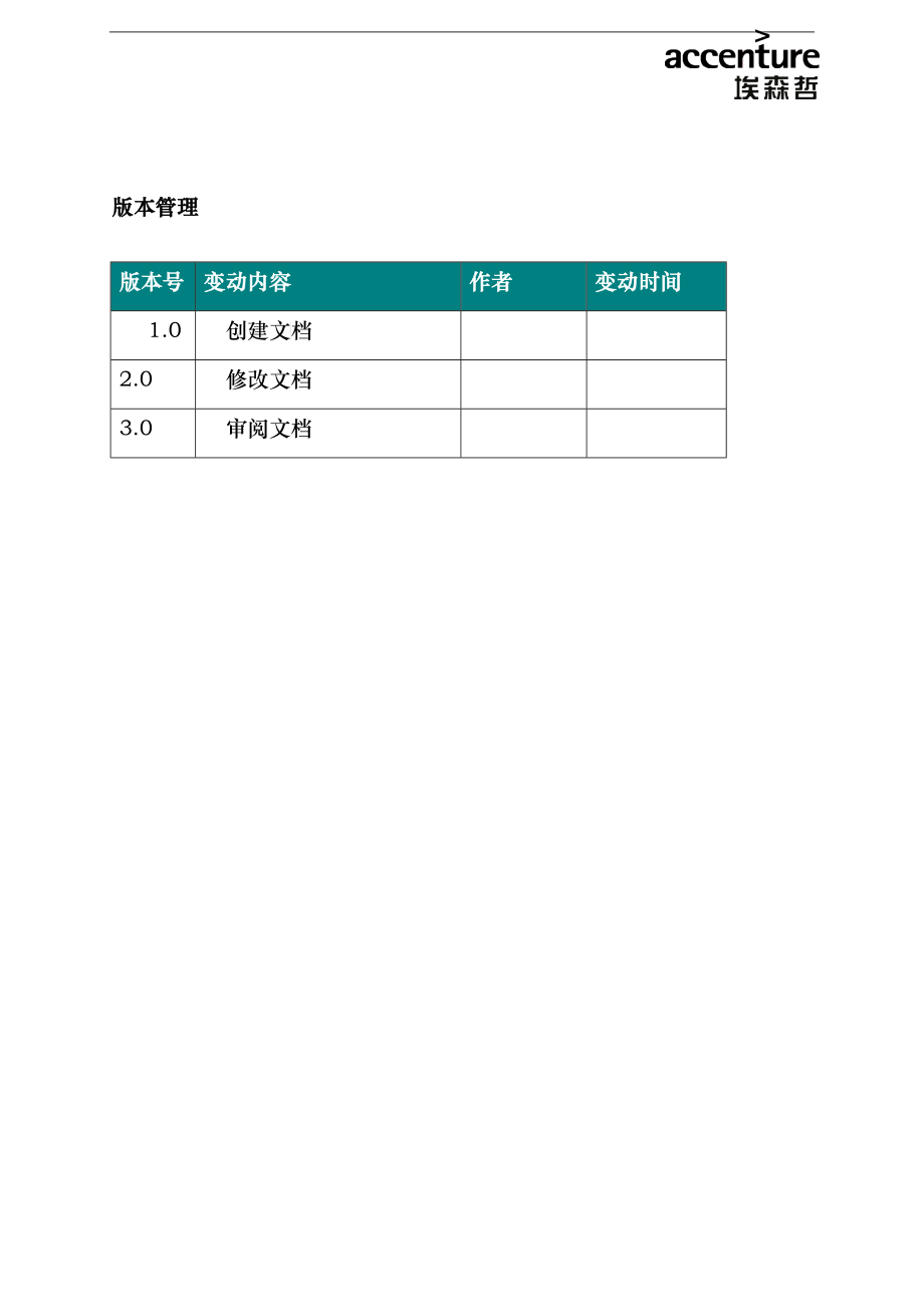 模块物料主数据管理操作手册_第2页