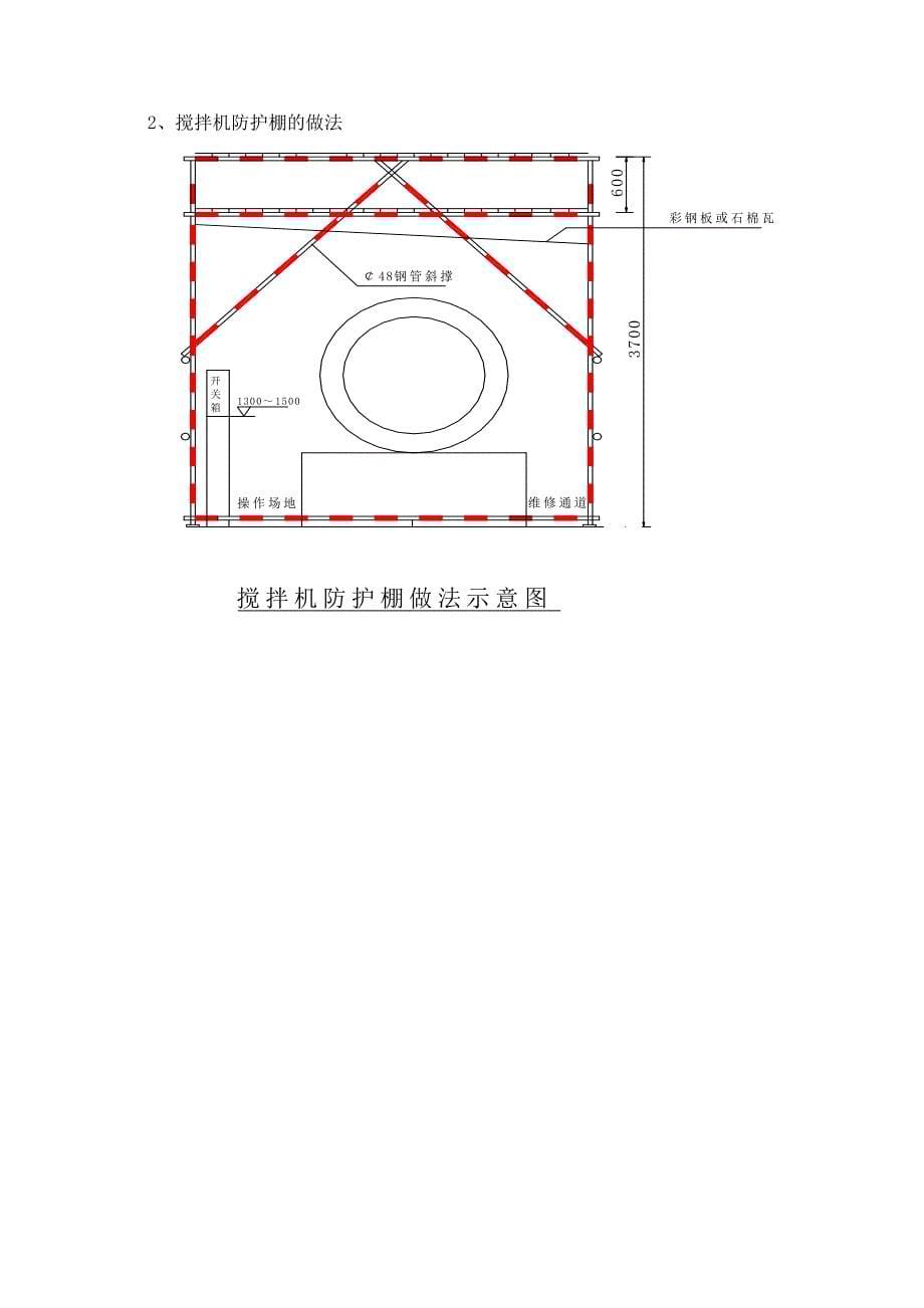 落地式脚手架专项施工方案(修改2)(DOC)_第5页