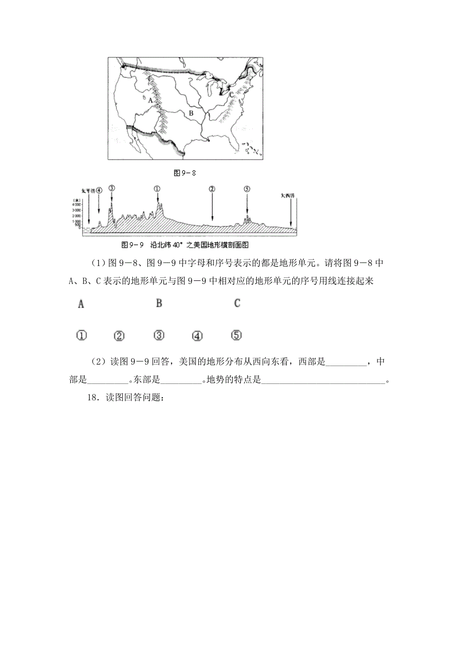 八年级下第7章 巴西 同步练习4 含答案_第3页