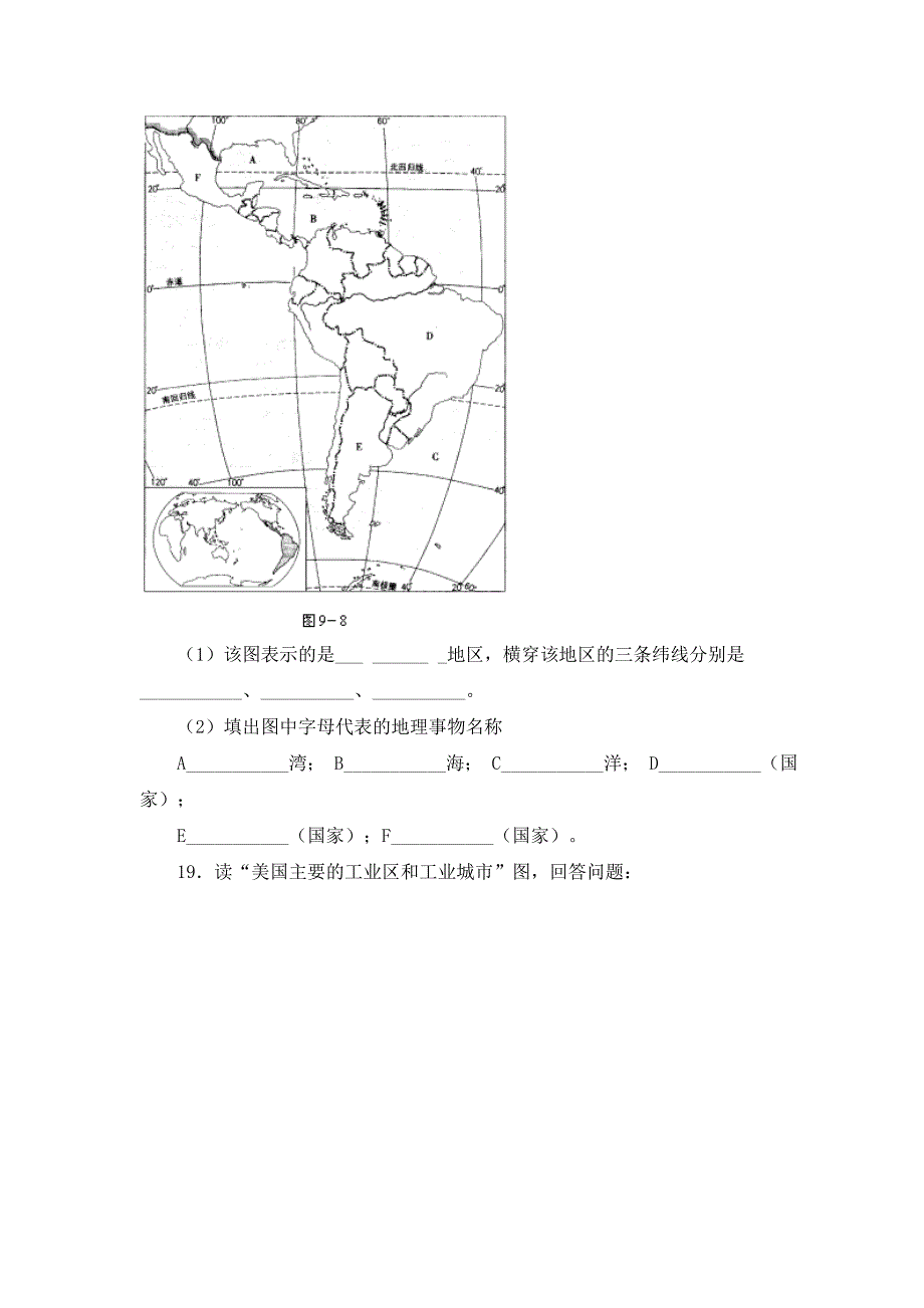 八年级下第7章 巴西 同步练习4 含答案_第4页