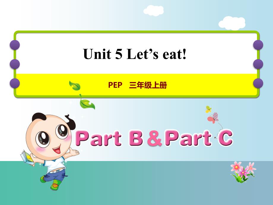 三年级英语上册Unit5Let’seat!PC课件人教pep_第1页