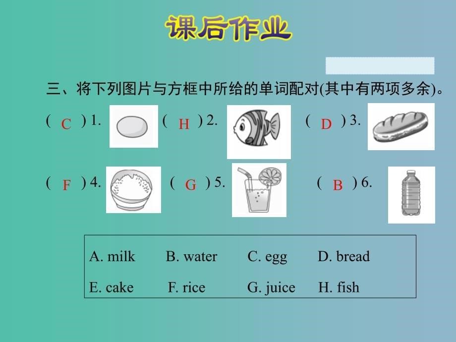 三年级英语上册Unit5Let’seat!PC课件人教pep_第5页