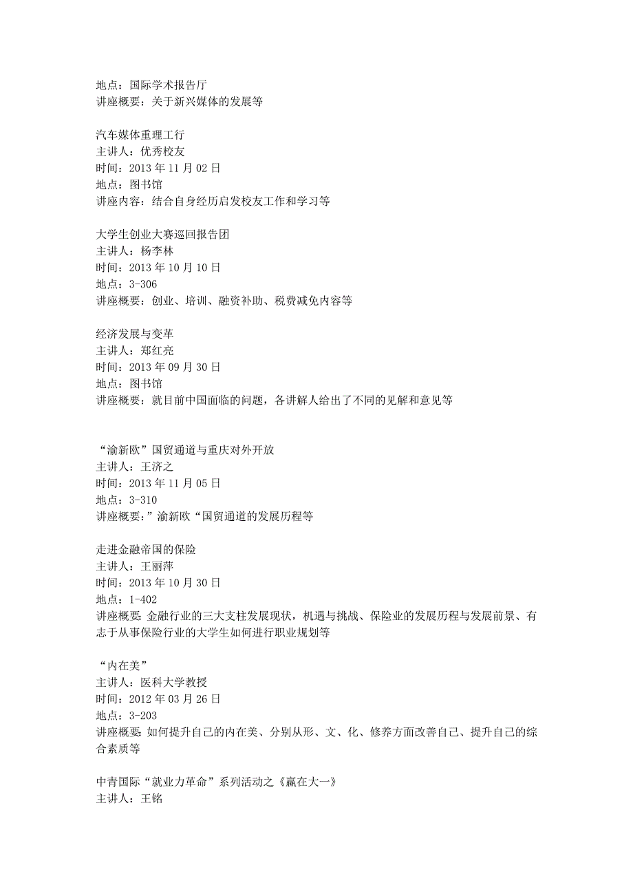 [生活]学分单内容_第3页