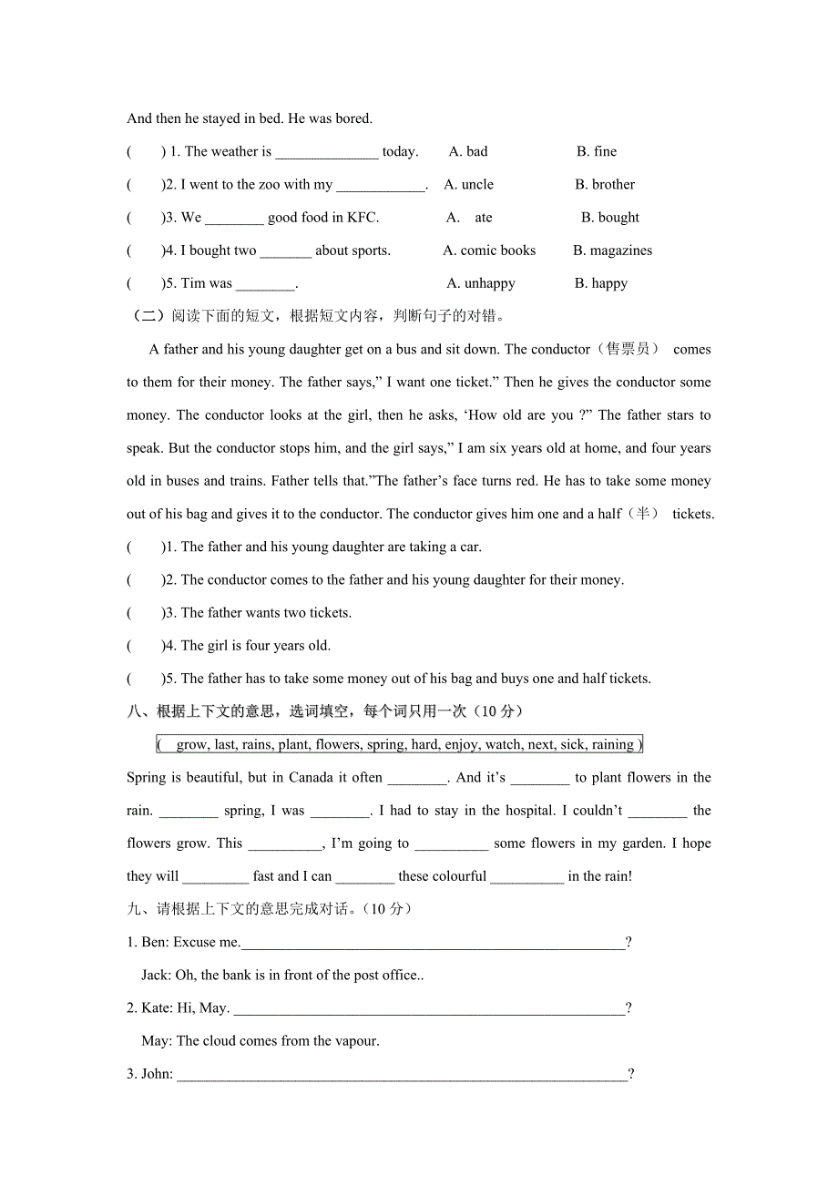 小学六年级英语模拟试卷 (2).doc_第3页