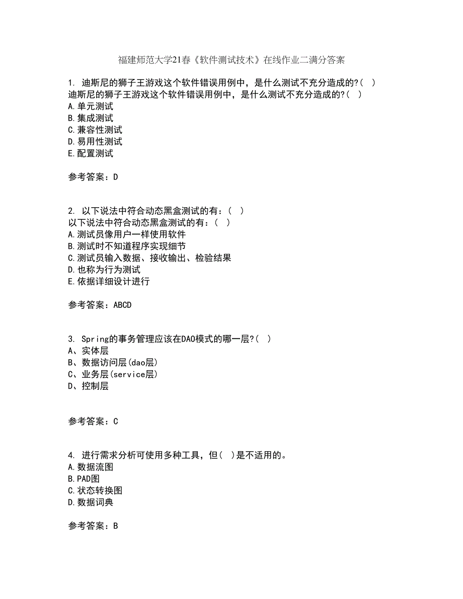 福建师范大学21春《软件测试技术》在线作业二满分答案77_第1页