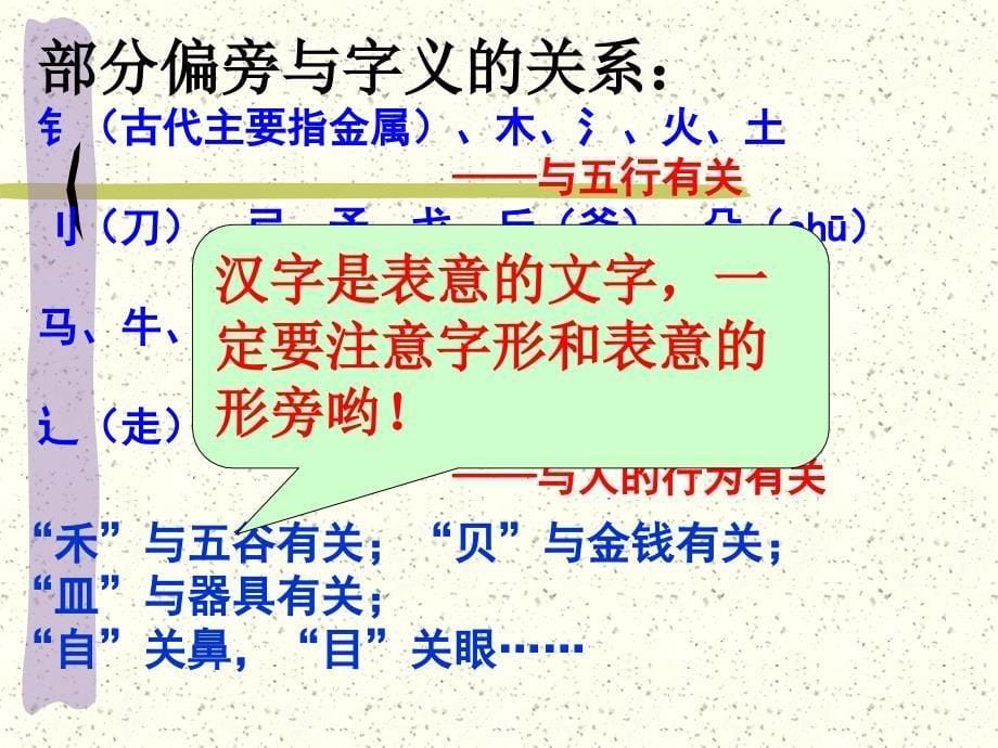 文言文复习——实词推断方法(免费下载)课件_第5页