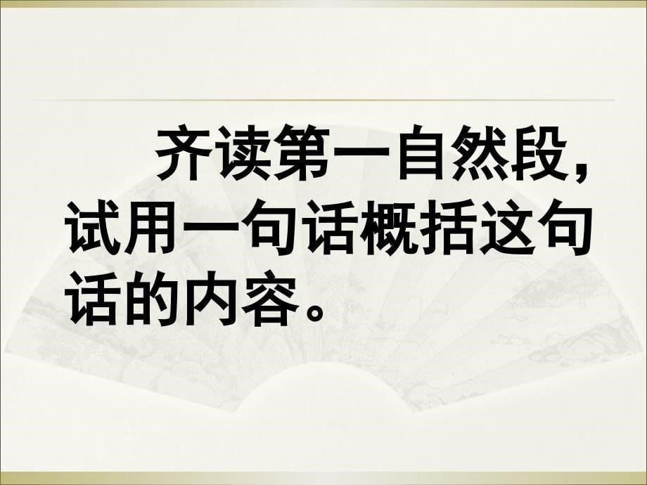 8月28日圆明园的毁灭课件_第5页