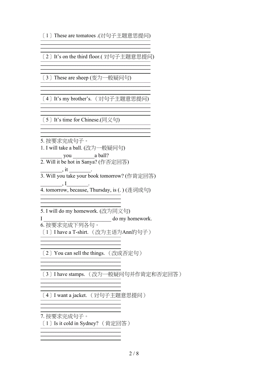 2022年湘少版四年级上学期英语句型转换专项习题_第2页