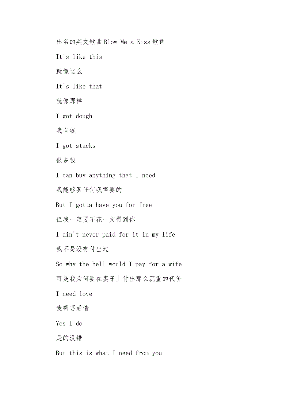 出名的英文歌曲 超好听的歌曲百听不厌_第2页