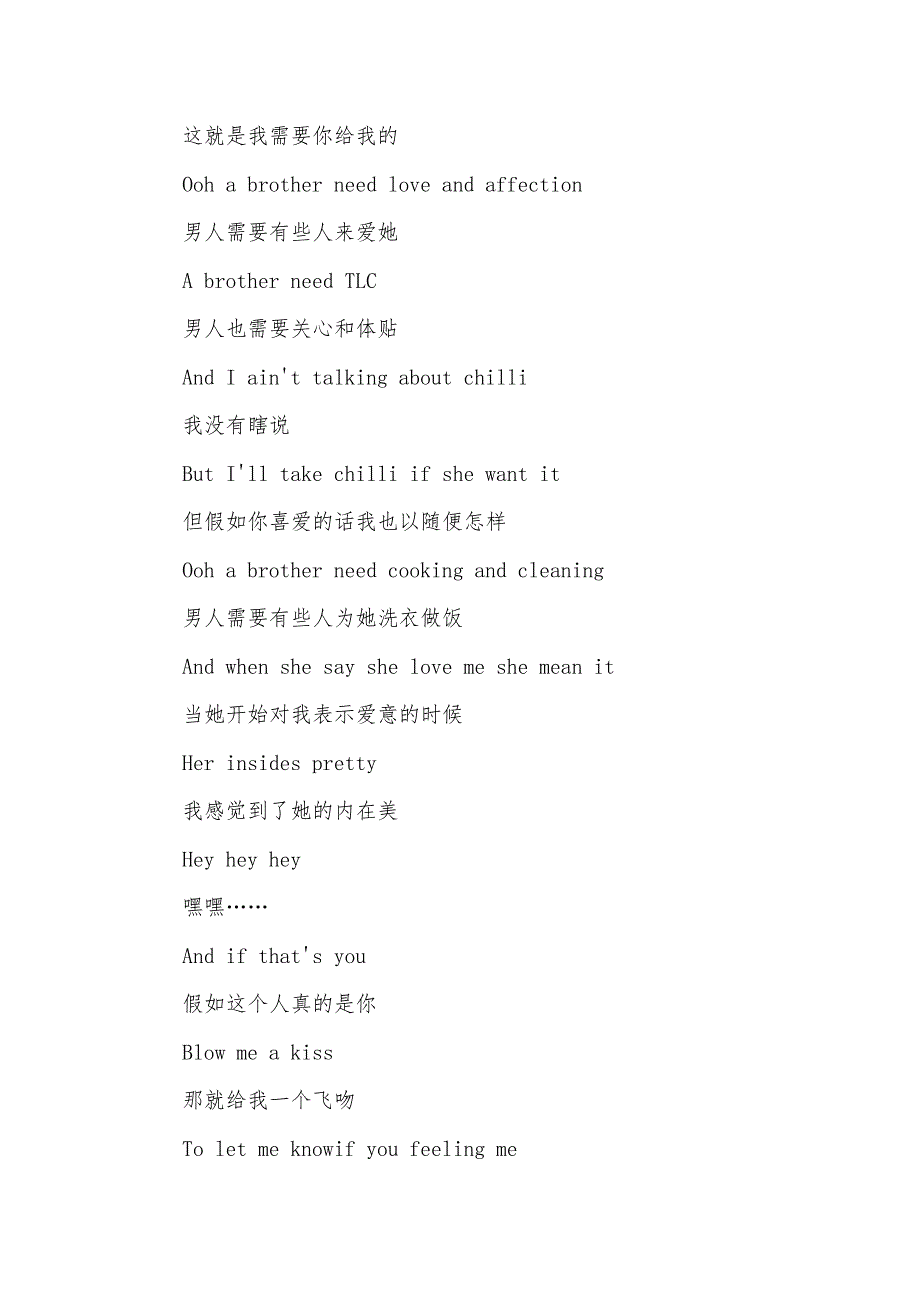 出名的英文歌曲 超好听的歌曲百听不厌_第3页