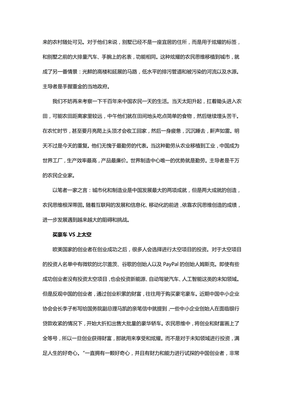 透过触屏手套产业 细看为何国内创业难成功.doc_第2页