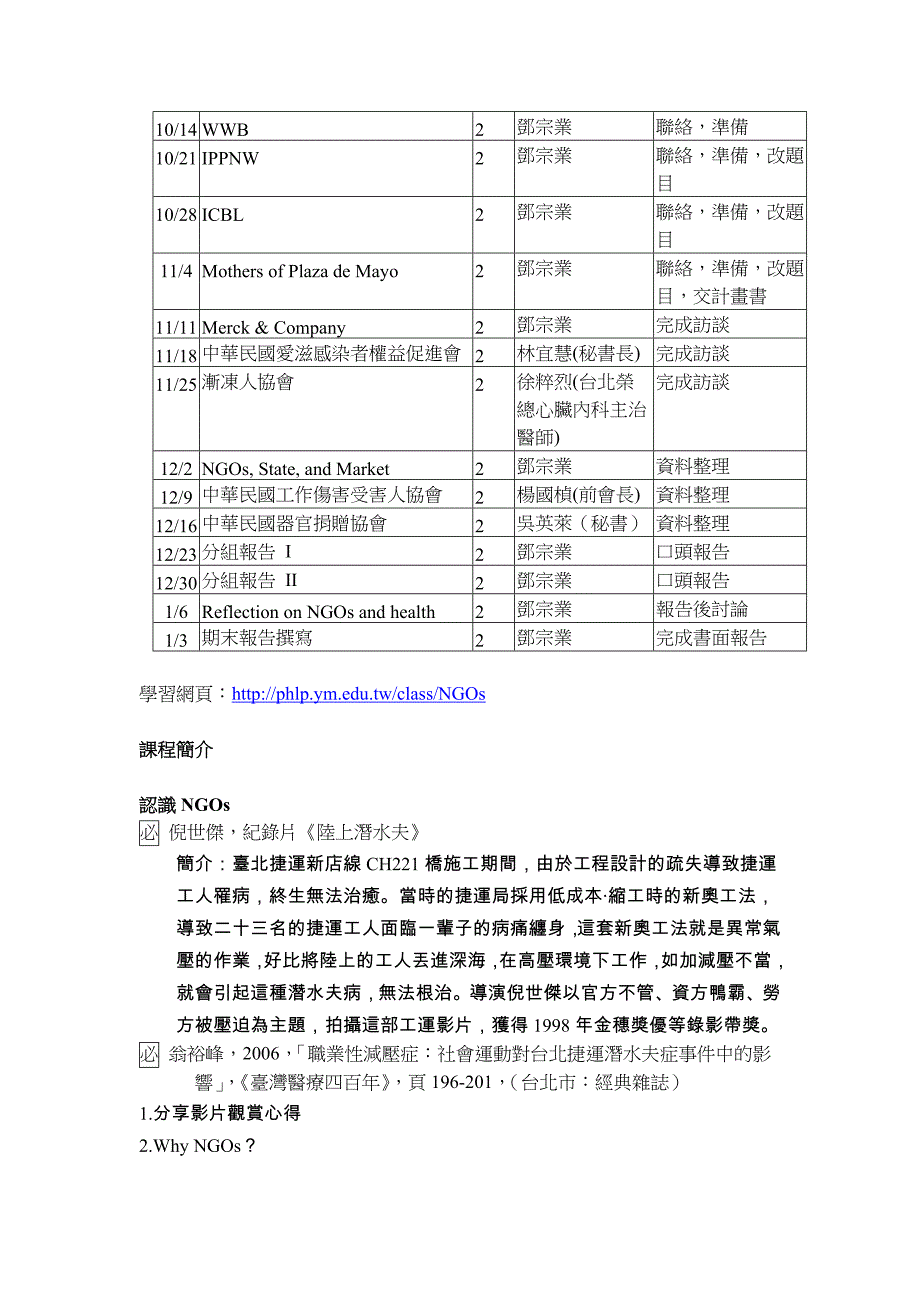 医学系医学人文课程_第3页