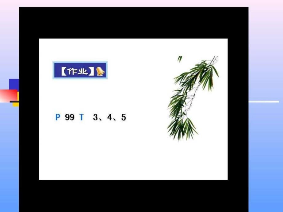 公开课用如何正确书写化学方程式ppt图文.ppt_第1页