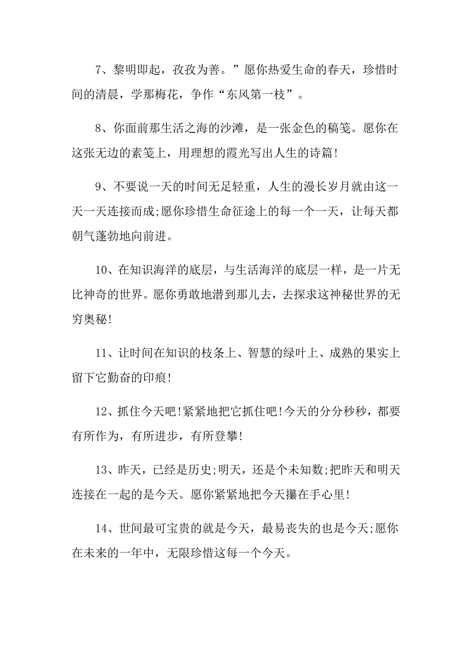 2022年关于毕业留言作文汇总3篇_第2页