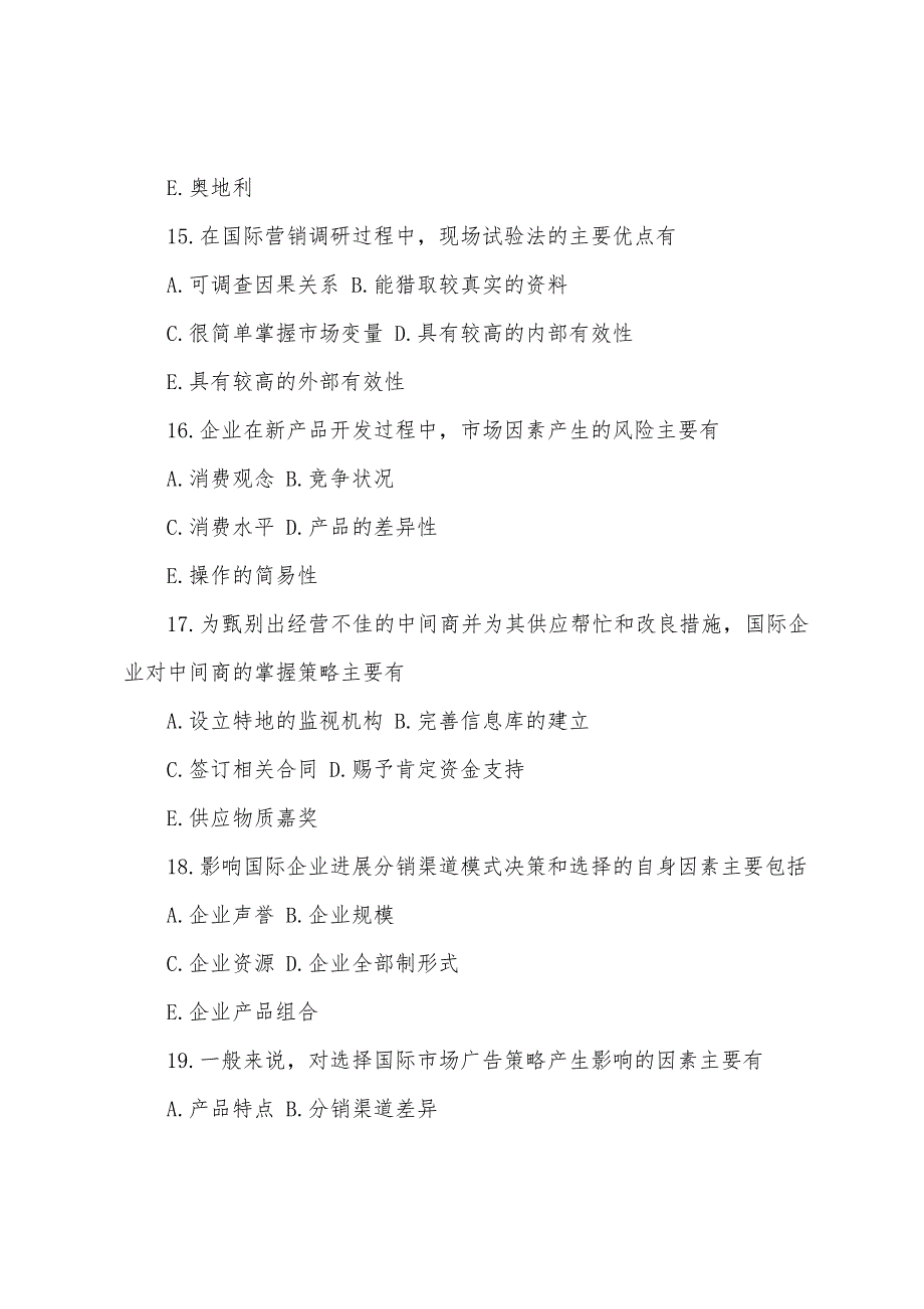 2022年4月全国自考试题《国际市场营销学》.docx_第2页