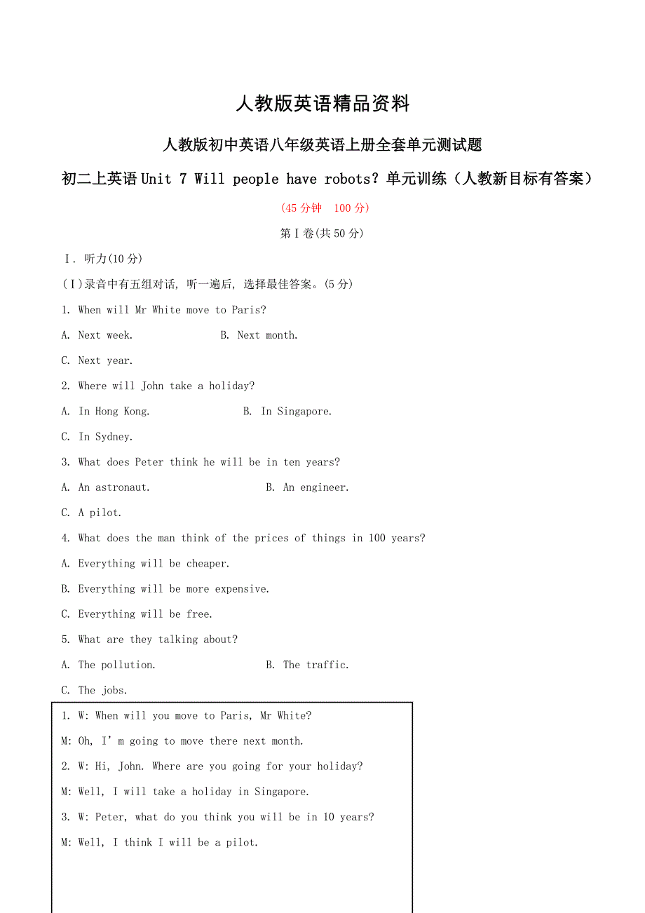 【精品】【人教版】英语八年级英语上Unit7单元测试题含答案_第1页