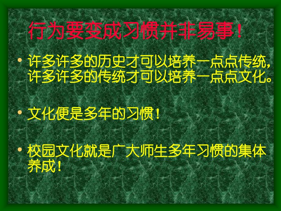 中小学校长领导艺术专题讲座_第4页