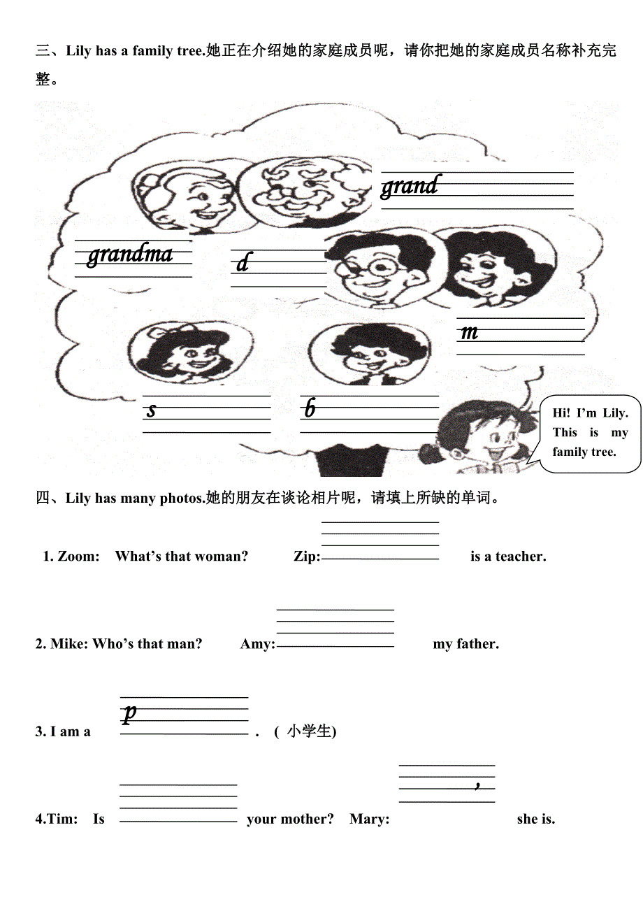 2023年新版pep小学英语三年级下册单词竞赛_第2页