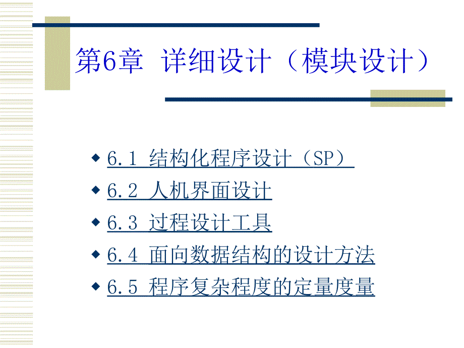 软件详细设计_第4页