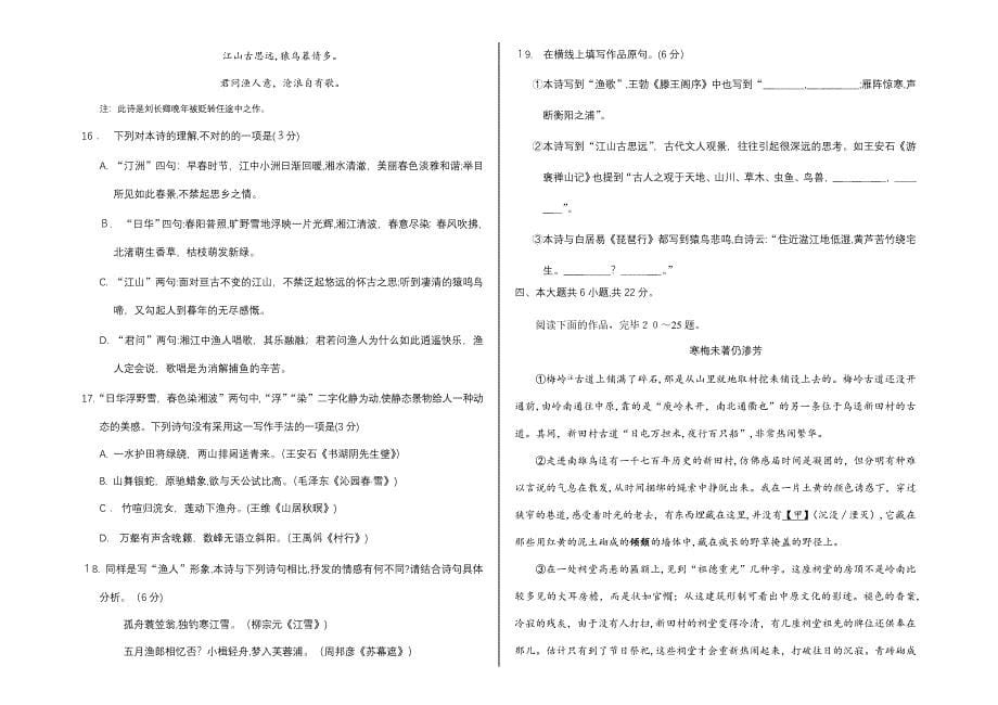 .1丰台高三语文期末试题及答案.1.18_第5页