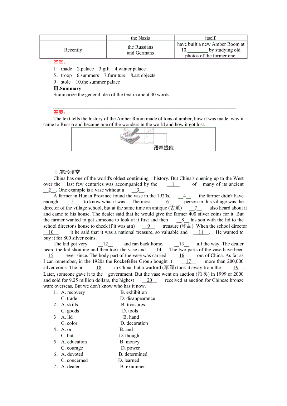 高一英语人教版必修2练习：1.1Warming UpReadingⅠ — Reading Word版含解析精修版_第2页