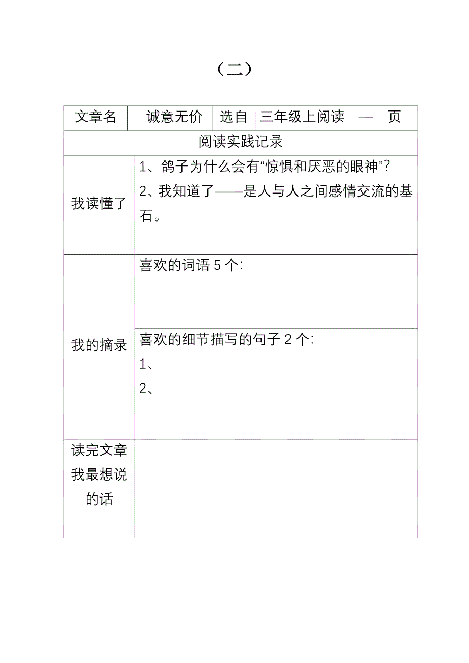 每周阅读_第2页