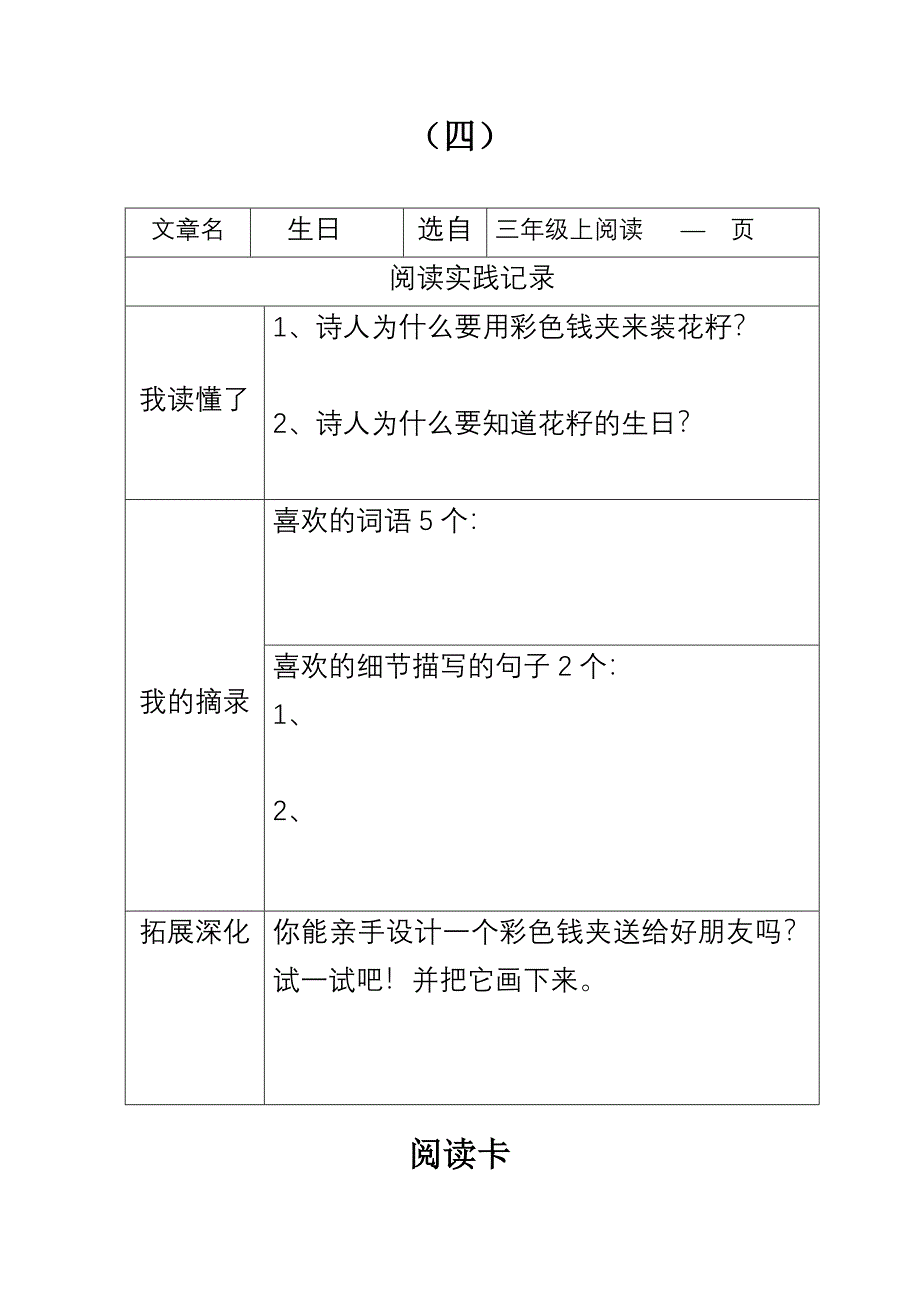 每周阅读_第4页