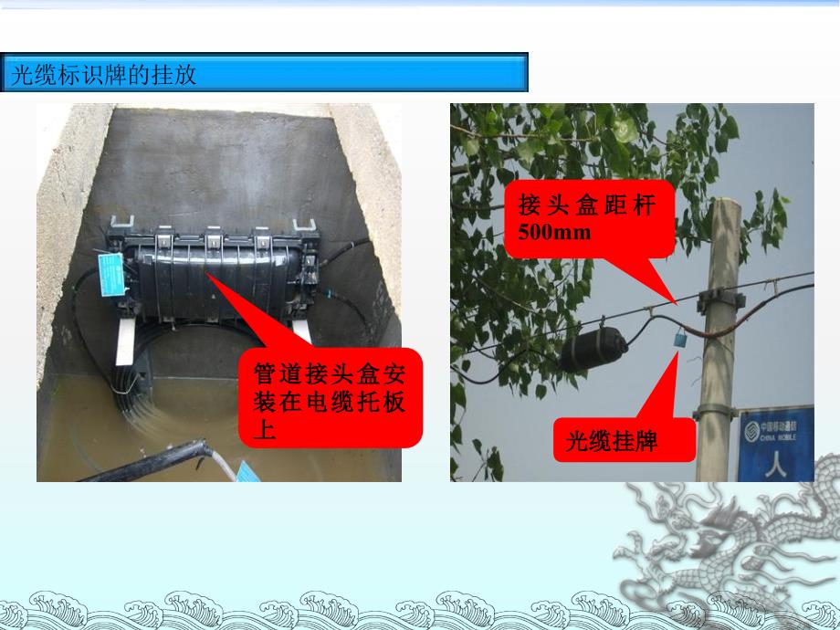 通信工程光缆标识工艺_第3页