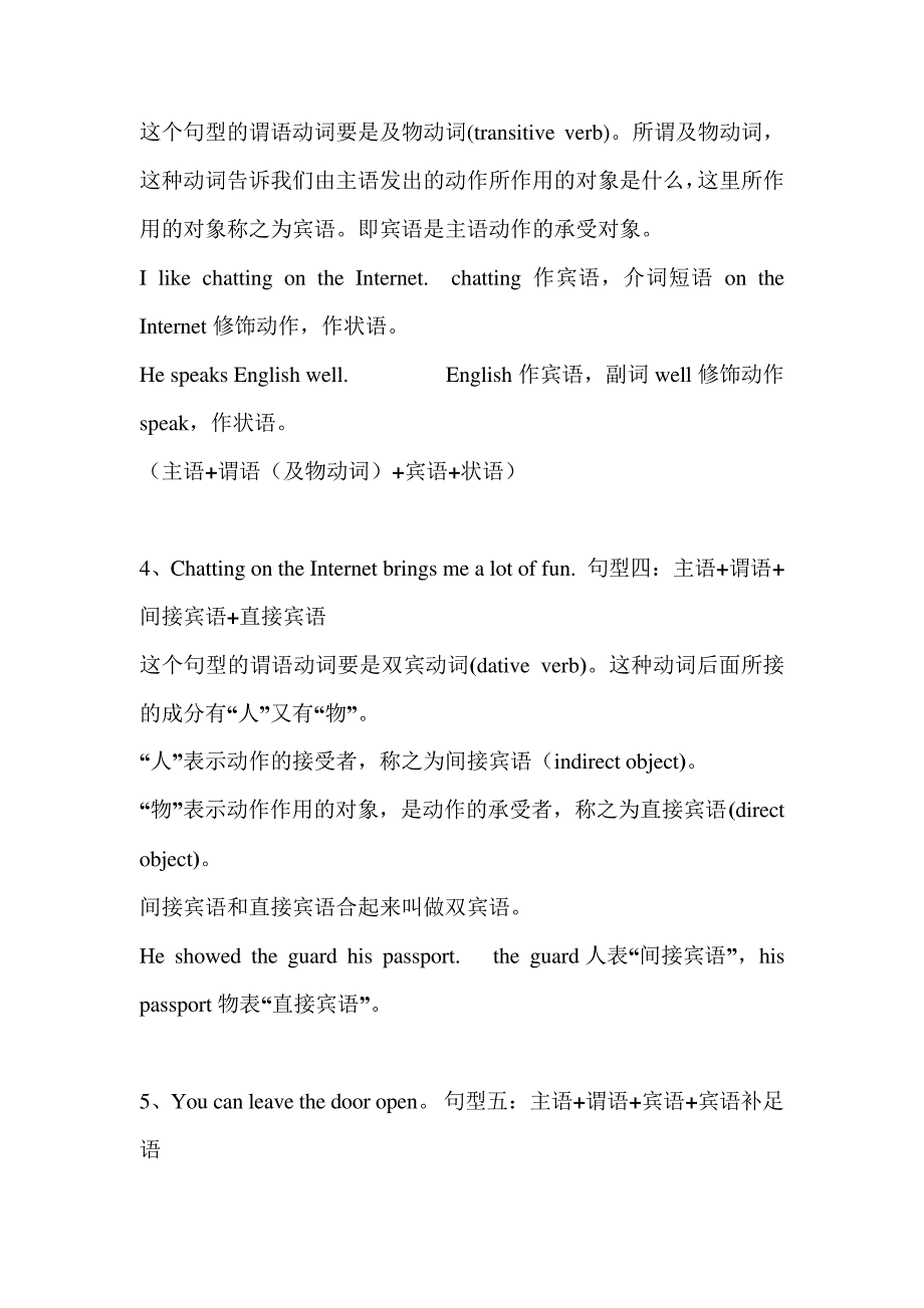 (word完整版)小学英语五种基本句型_第3页